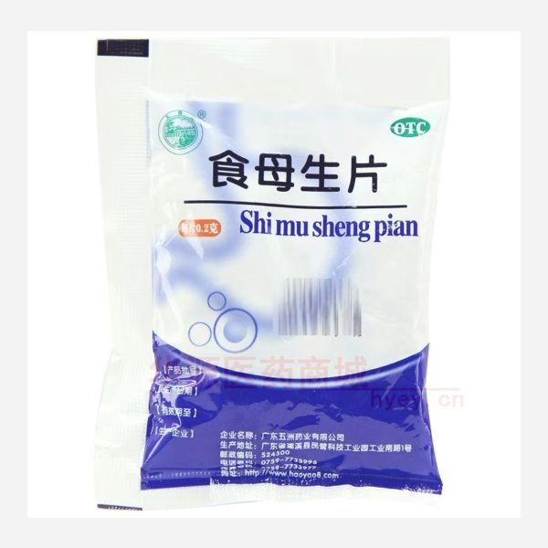 优选 食母生片