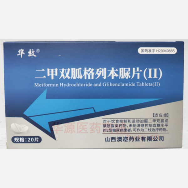 优选 二甲双胍格列本脲