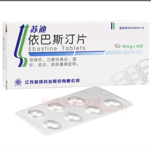 优选 依巴斯汀片