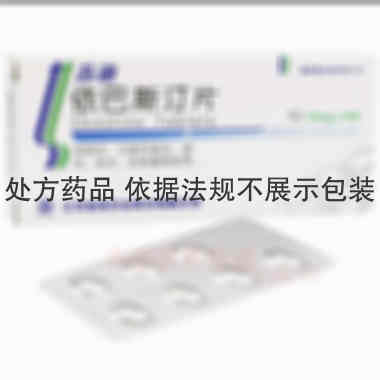 依巴斯汀片 10mg*7s*2板 江苏联环药业股份有限公司
