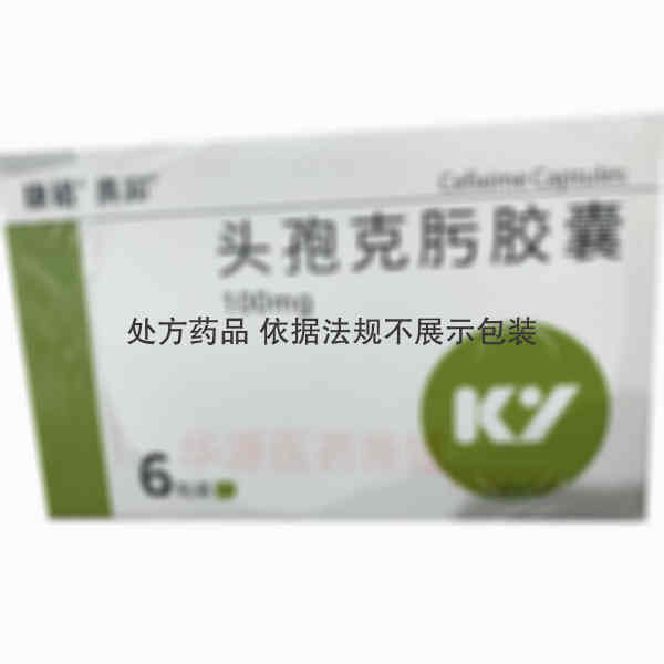 优选 头孢克肟胶囊