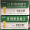优选 注射用炎琥宁