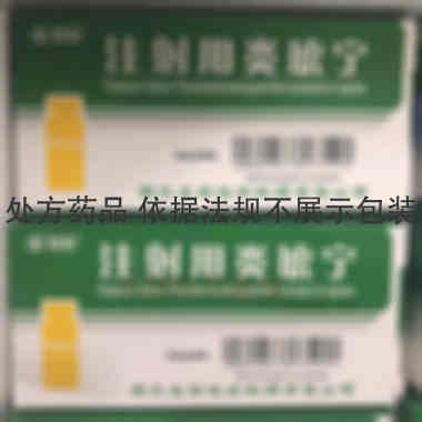 注射用炎琥宁 80mg*10瓶 湖北长联杜勒制药有限公司