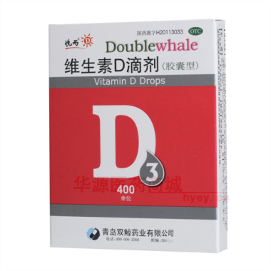 优选 维生素D滴剂(胶