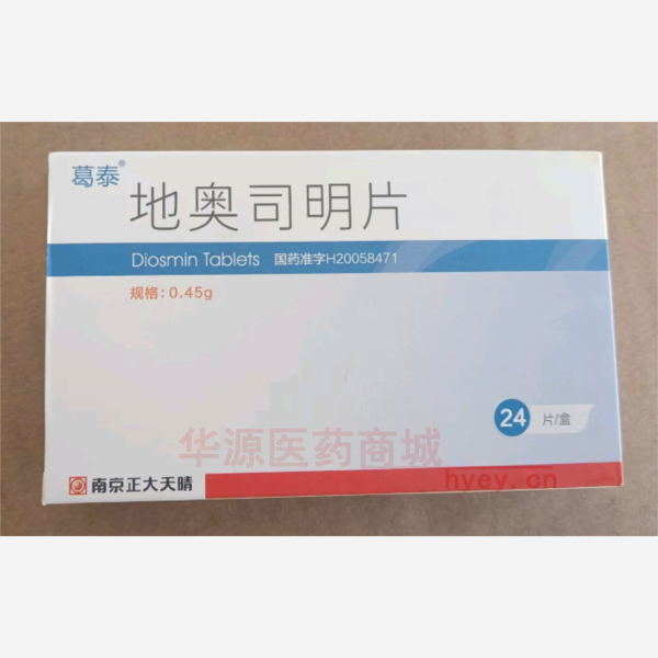 优选 地奥司明片