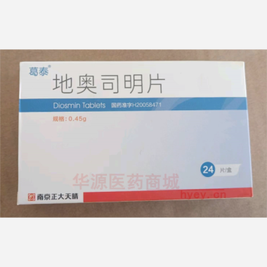 优选 地奥司明片