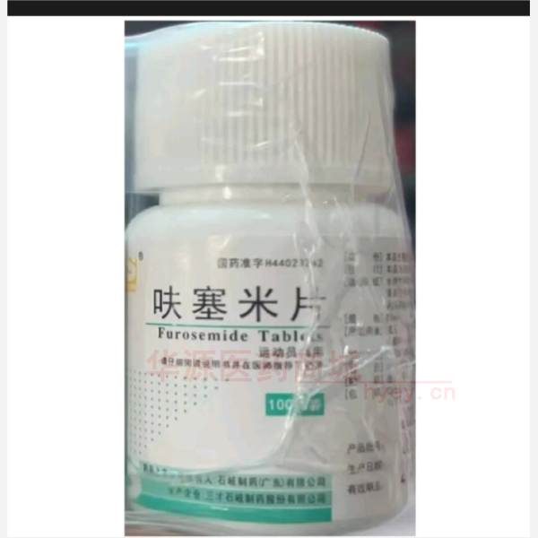优选 呋塞米片