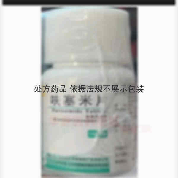 优选 呋塞米片
