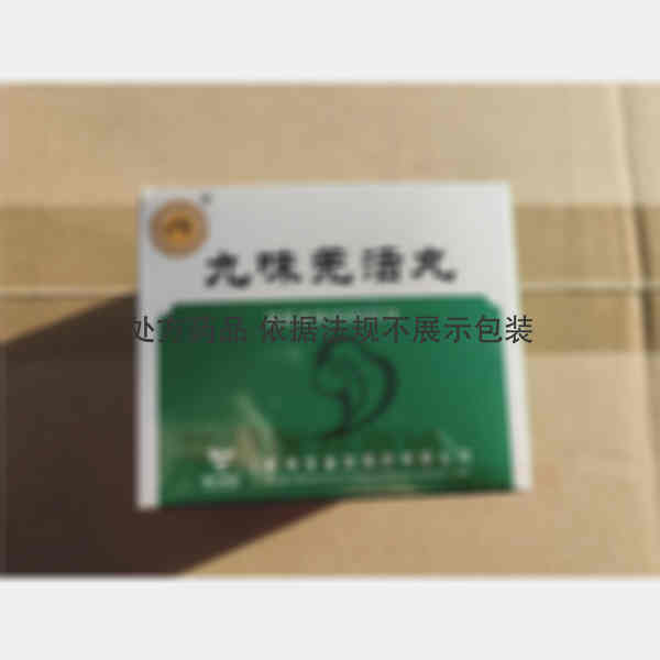 优选 九味羌活丸