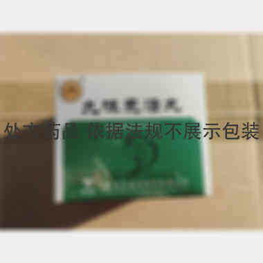 九味羌活丸 9g*10袋 青海宝鉴堂国药有限公司