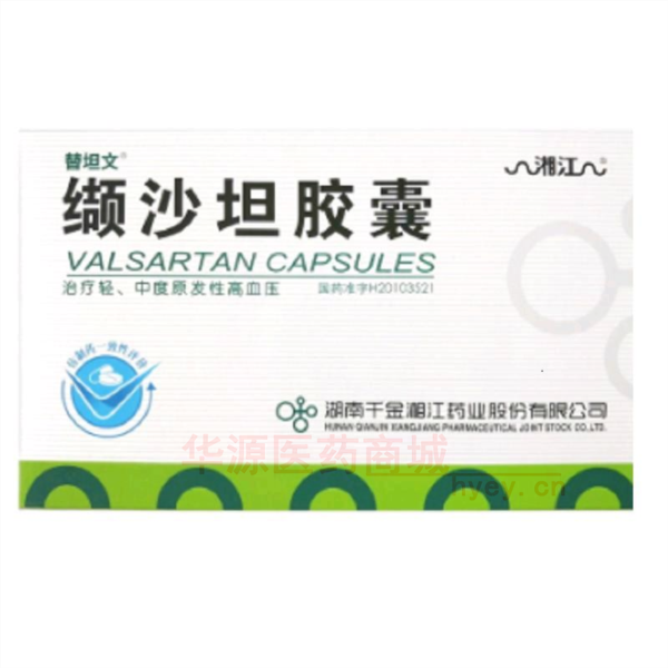 优选 缬沙坦胶囊