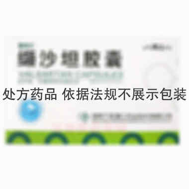 优选 缬沙坦胶囊
