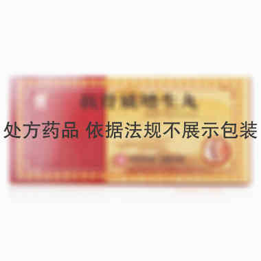 抗骨质增生丸 3g*10丸 昆明中药厂有限公司