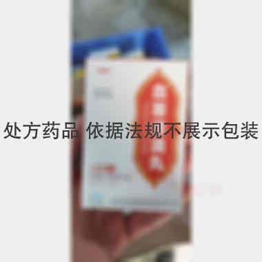 优选 血塞通滴丸
