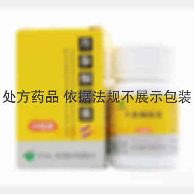 丹参酮胶囊 0.25g*24s 河北兴隆希力药业有限公司
