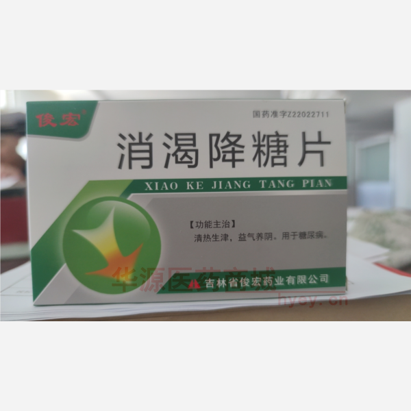 优选 消渴降糖片