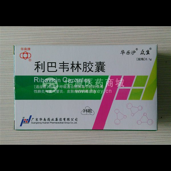 优选 利巴韦林胶囊