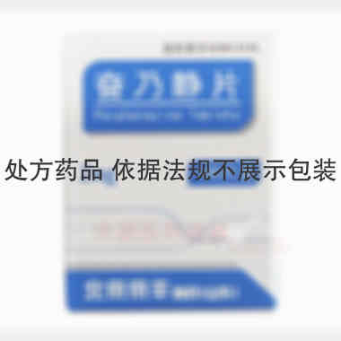 奋乃静片（套盒） 2mg*100s 北京京丰制药（山东）有限公司