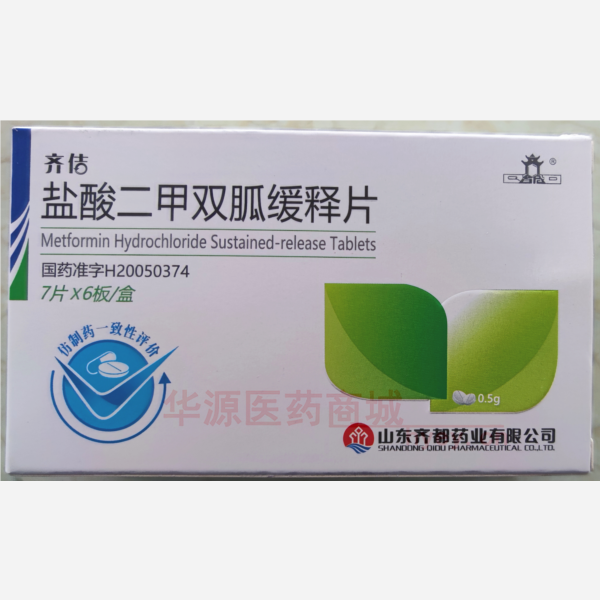 优选 盐酸二甲双胍缓释