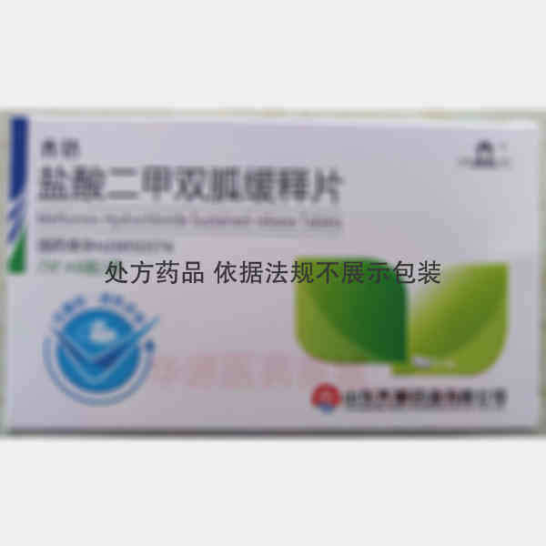 优选 盐酸二甲双胍缓释