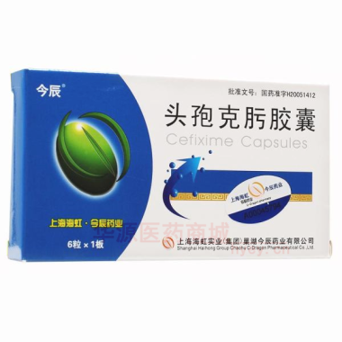 优选 头孢克肟胶囊