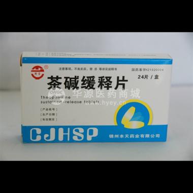 优选 茶碱缓释片