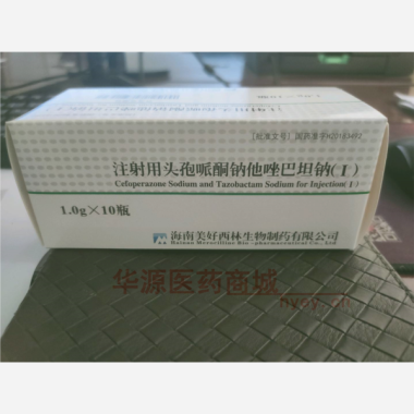 优选 注射用头孢哌酮钠