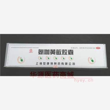 优选 氨咖黄敏胶囊