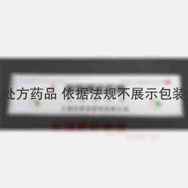 优选 氨咖黄敏胶囊