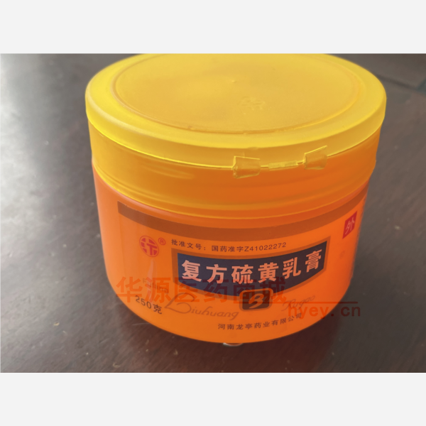 优选 复方硫黄乳膏