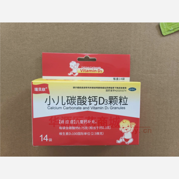 优选 小儿碳酸钙D3颗