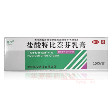 优选 盐酸特比萘芬乳膏