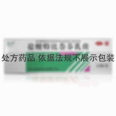 优选 盐酸特比萘芬乳膏