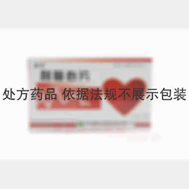利脑心片 0.42g*24s 吉林省通化博祥药业股份有限公司