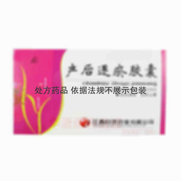 优选 产后逐瘀胶囊