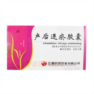 优选 产后逐瘀胶囊