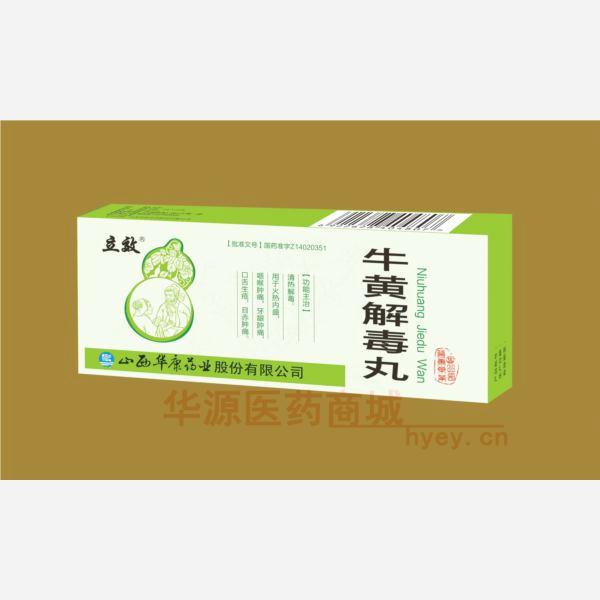 优选 牛黄解毒丸