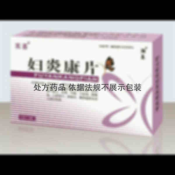 优选 妇炎康片