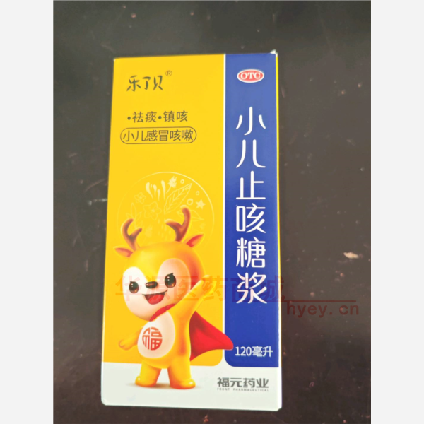 优选 小儿止咳糖浆(套