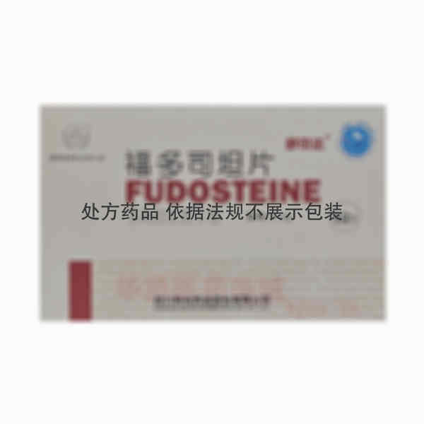 优选 福多司坦片