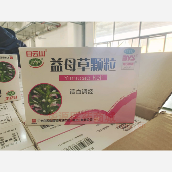 优选 益母草颗粒