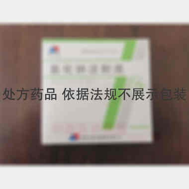 优选 氯化钠注射液