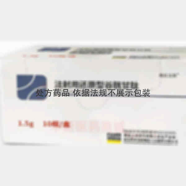 优选 注射用还原型谷胱