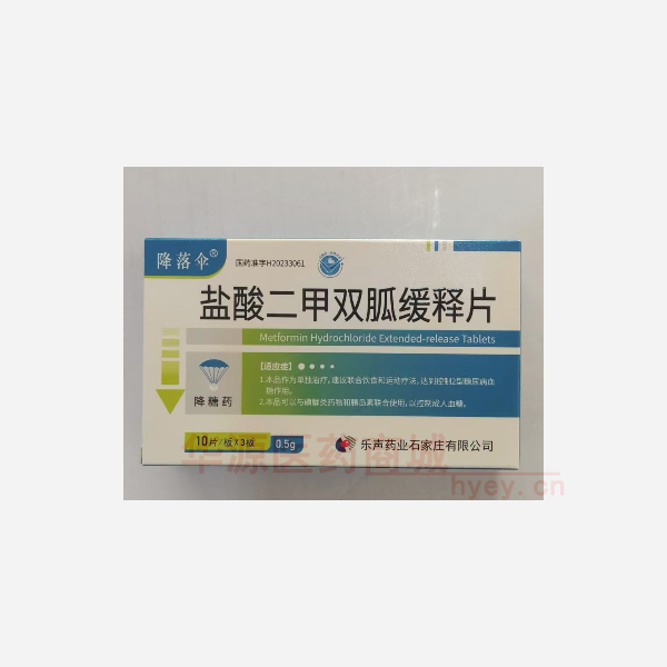 优选 盐酸二甲双胍缓释