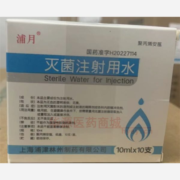 优选 灭菌注射用水(聚