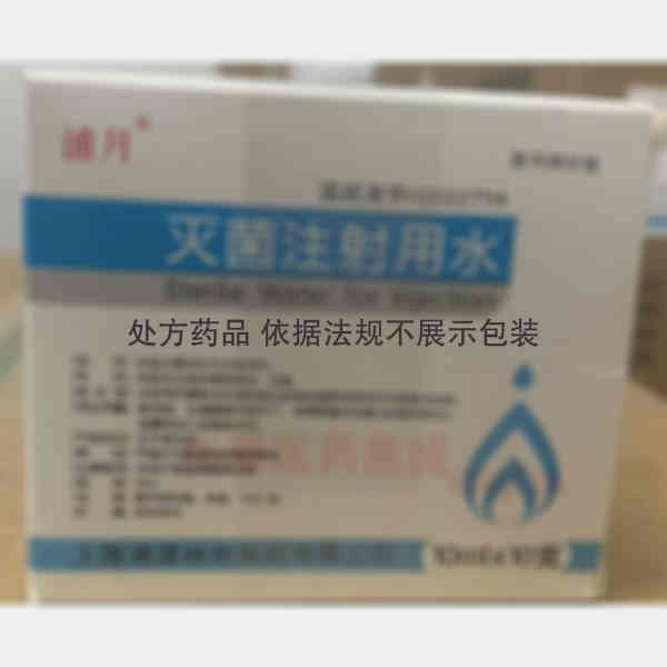 优选 灭菌注射用水(聚