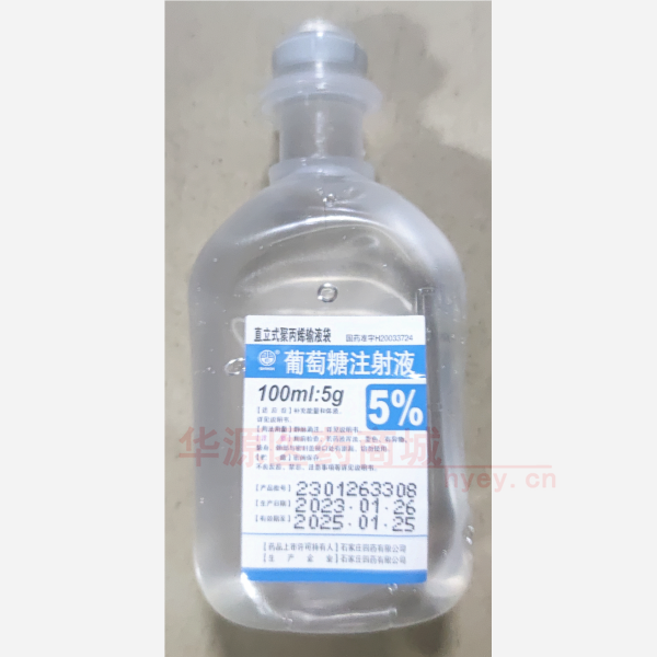 优选 5%葡萄糖注射液