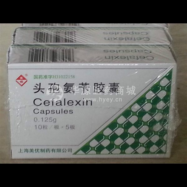 优选 头孢氨苄胶囊