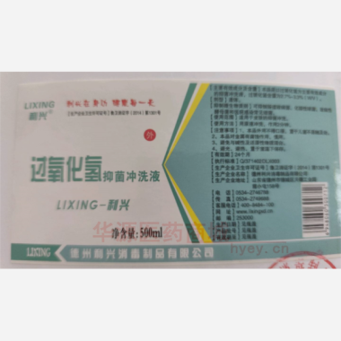 利兴牌过氧化氢抑 500ml 德州利兴消毒制品有限公司