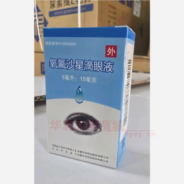 优选 氧氟沙星滴眼液(